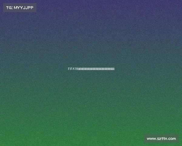 FIFA18世界杯模式光盘经典重现绿茵激情全新体验足球游戏版
